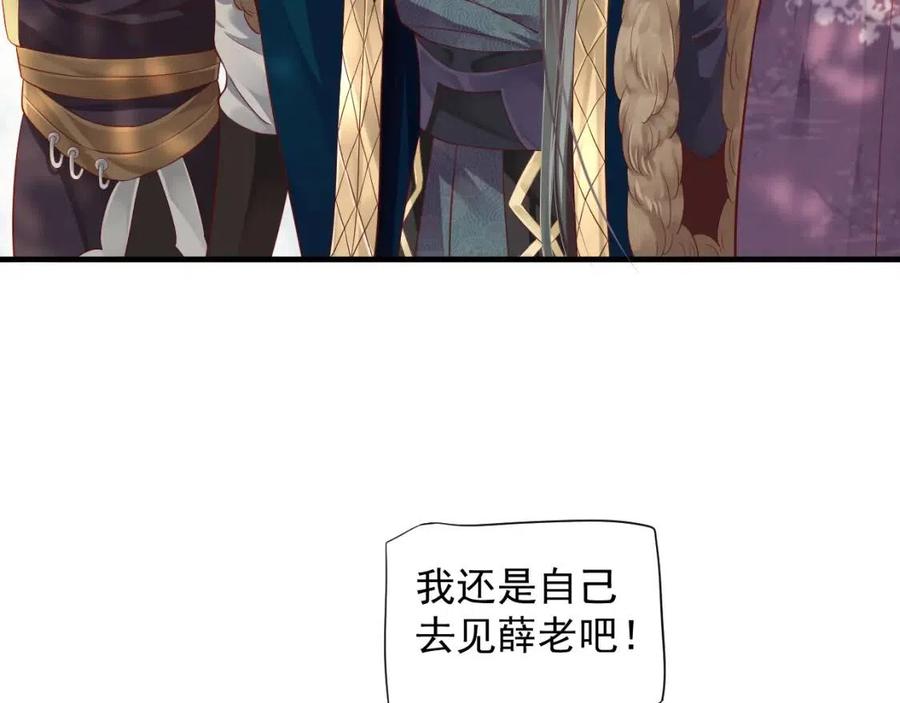 第102话 恃宠生娇？23