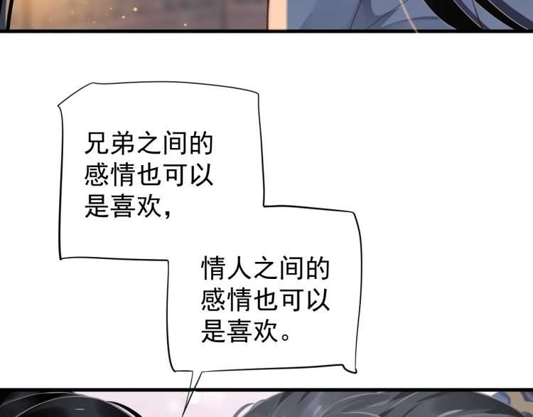 第72话 哪种喜欢26