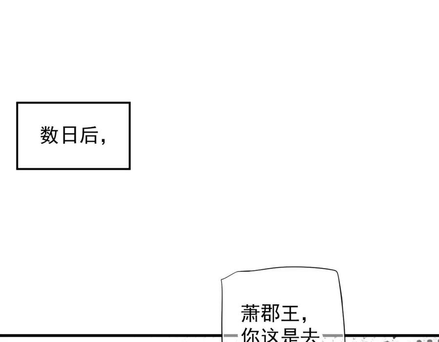第105话 我竟是替身？30
