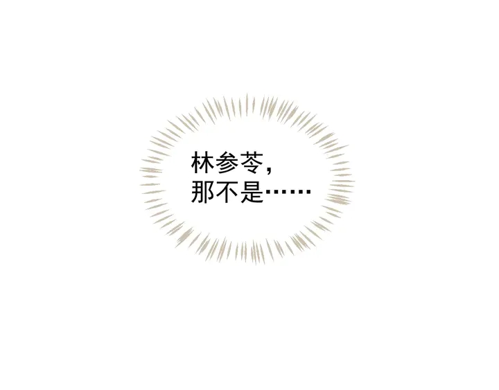 第57话 横刀夺爱？112