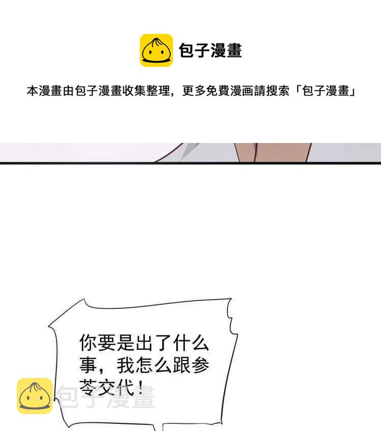 第71话 告白64