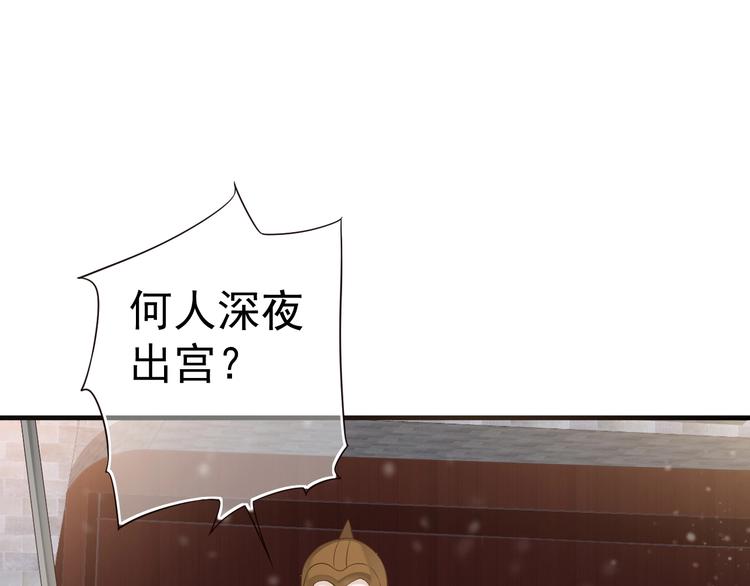 第19话 换了两颗真心11