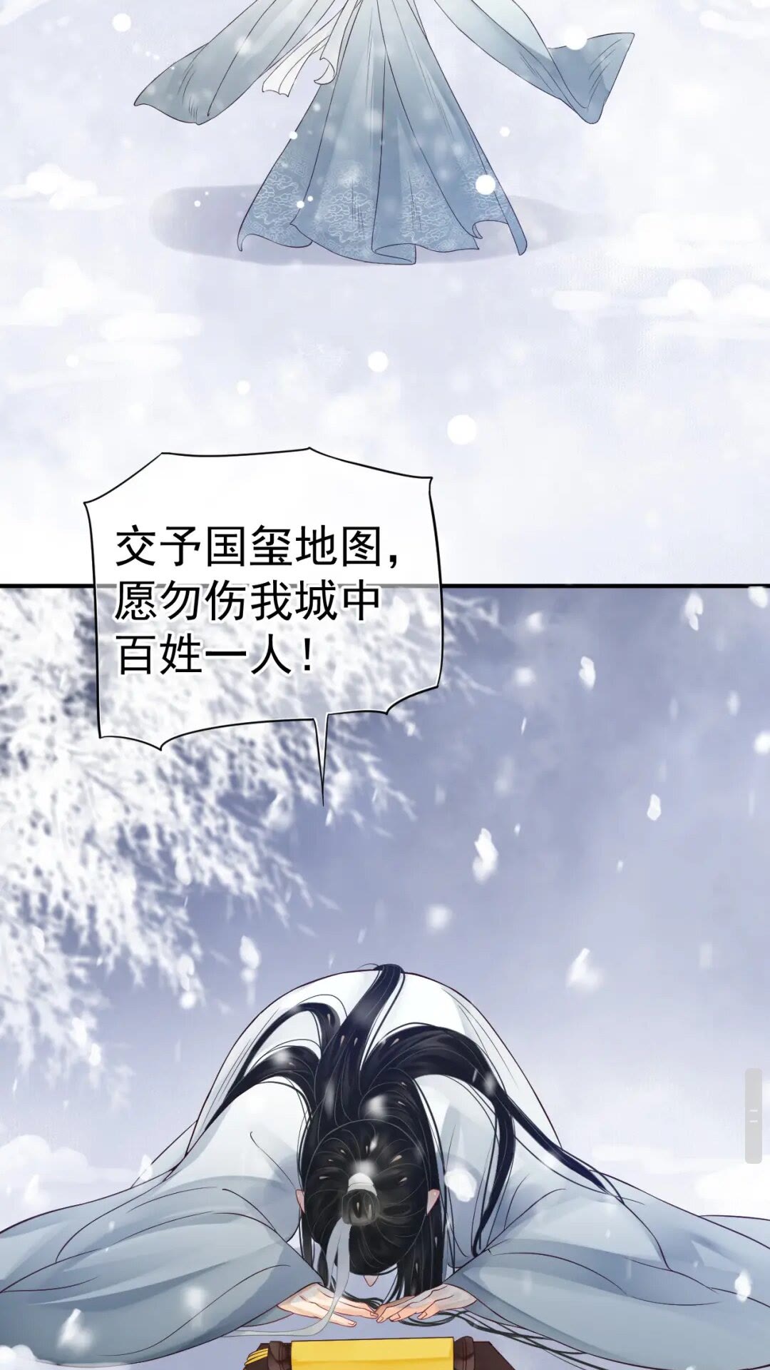 第49话 为什么推开我52