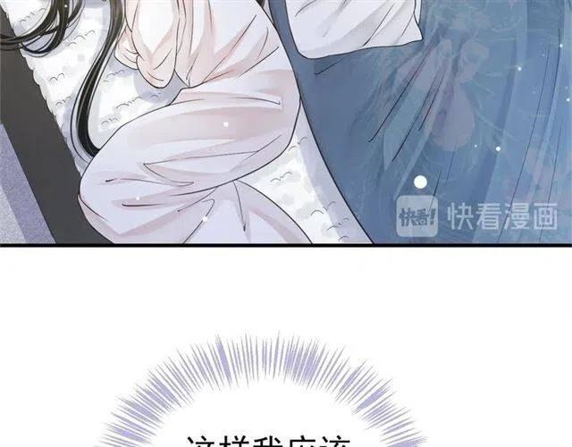 第22话 我可以和你睡吗？93