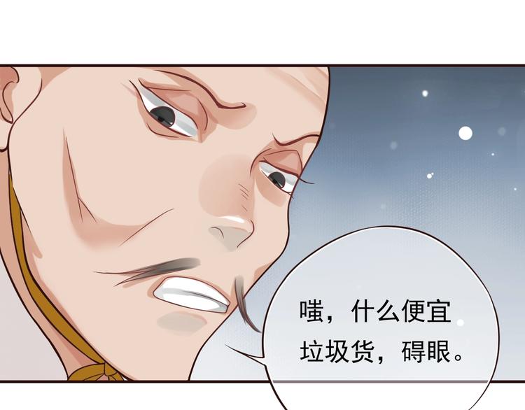 第9话 又想被教训吗？140