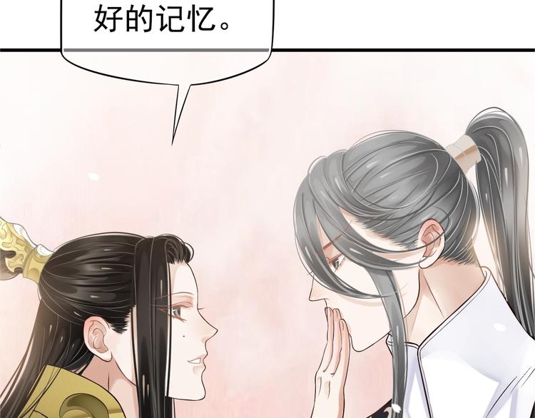 第20话 为何对我如此上心？85