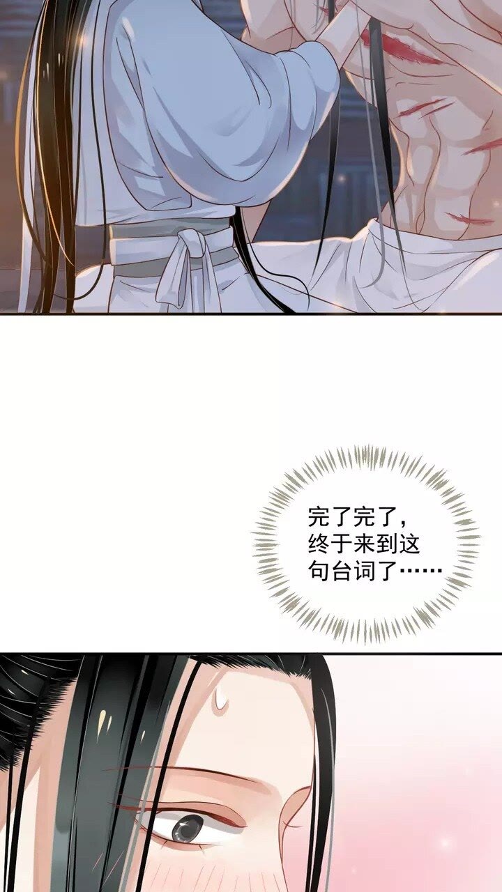 第64话 娘子，啊哈？22