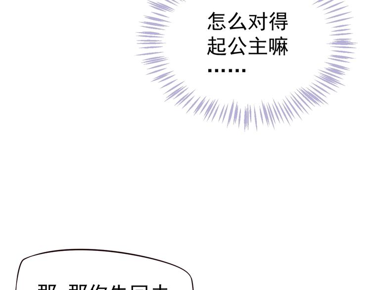 第16话 奸情暴露？！98