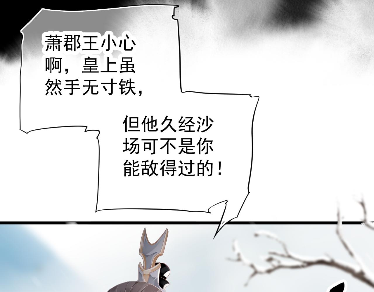 第110话 做个了断？76
