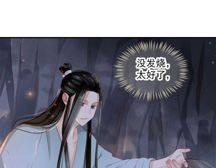 第65话 冷，要抱抱40