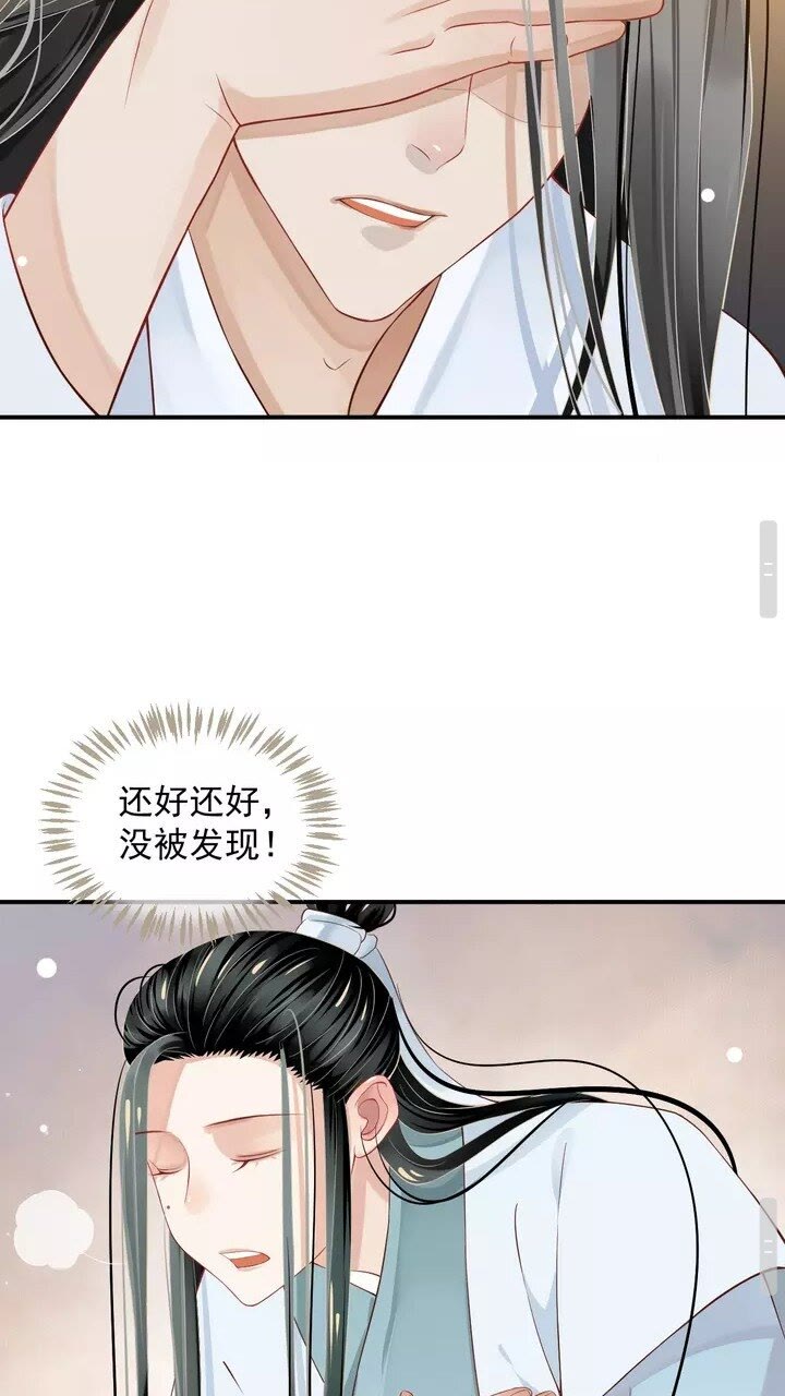 第60话 弄疼你了？23