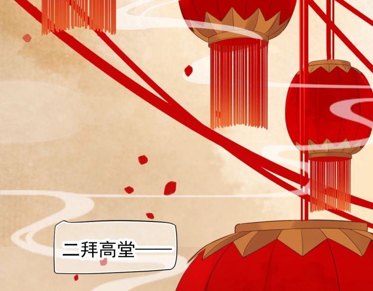 第70话 掀起你的盖头来46