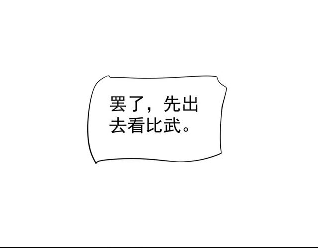 第37话 除了我谁都不能动你！18