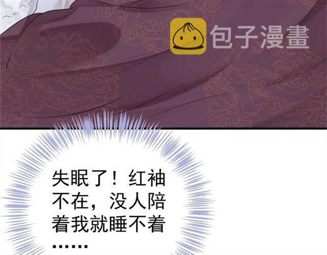 第22话 我可以和你睡吗？83