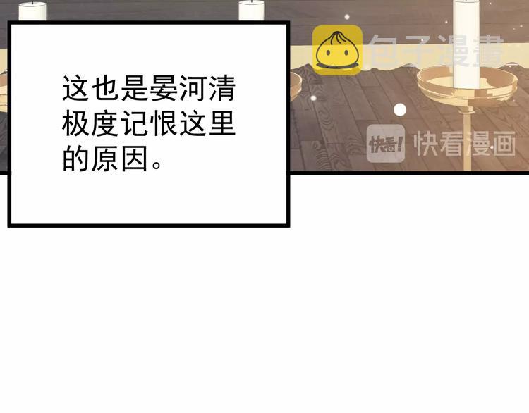 第13话 眼中都是你105