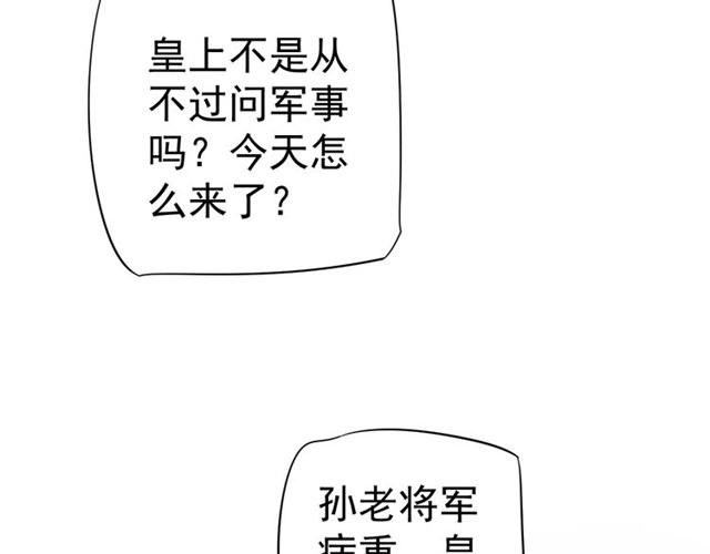 第36话 谁敢动我的人？！20