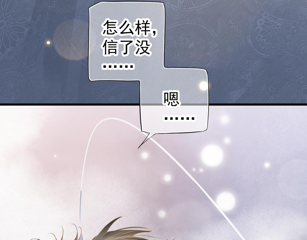番外4 拿什么抵债？95