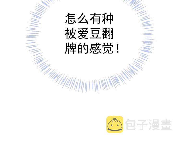 第12话 你想知道我的名字？106