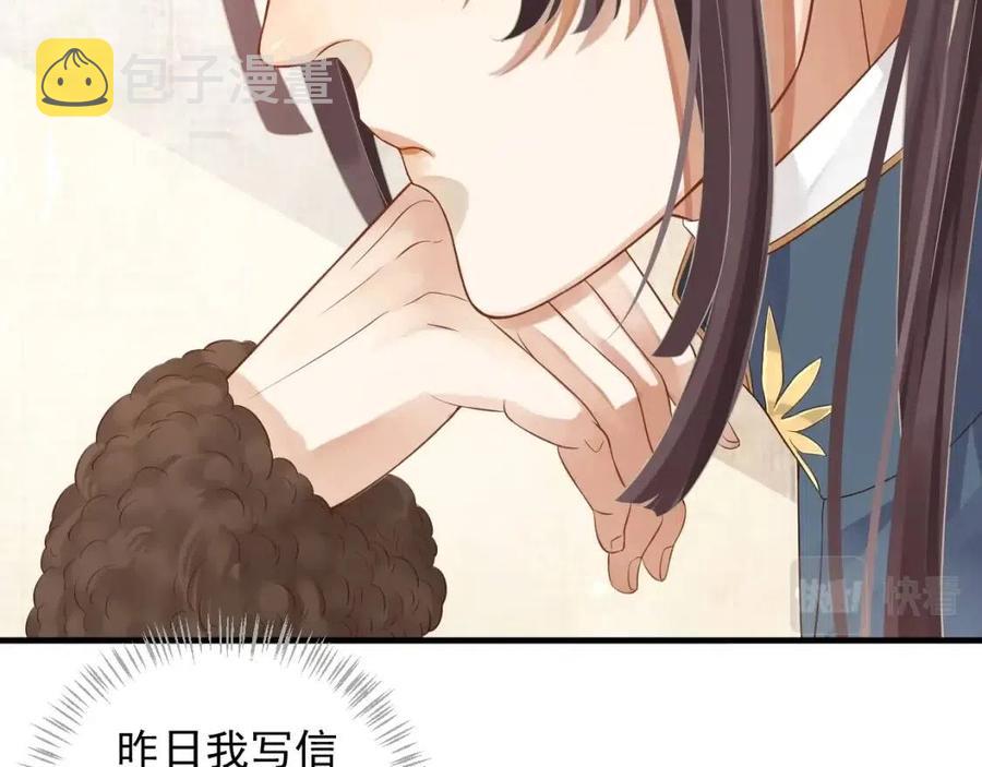第107话 刺杀？！41