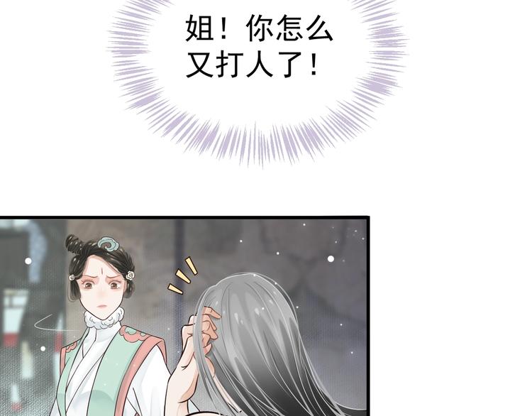 第17话 忠诚还是陷害？！46