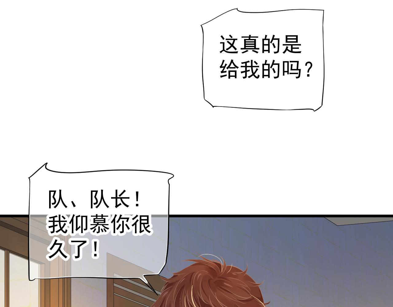 番外3 遇见29