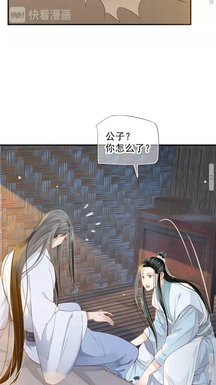 第60话 弄疼你了？21