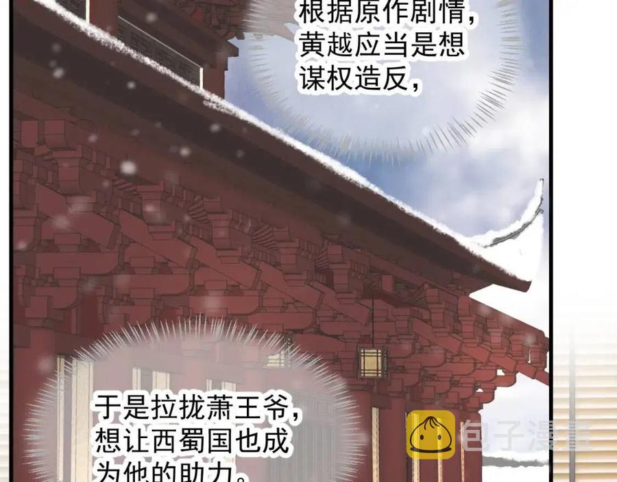 第101话 抓错重点？116