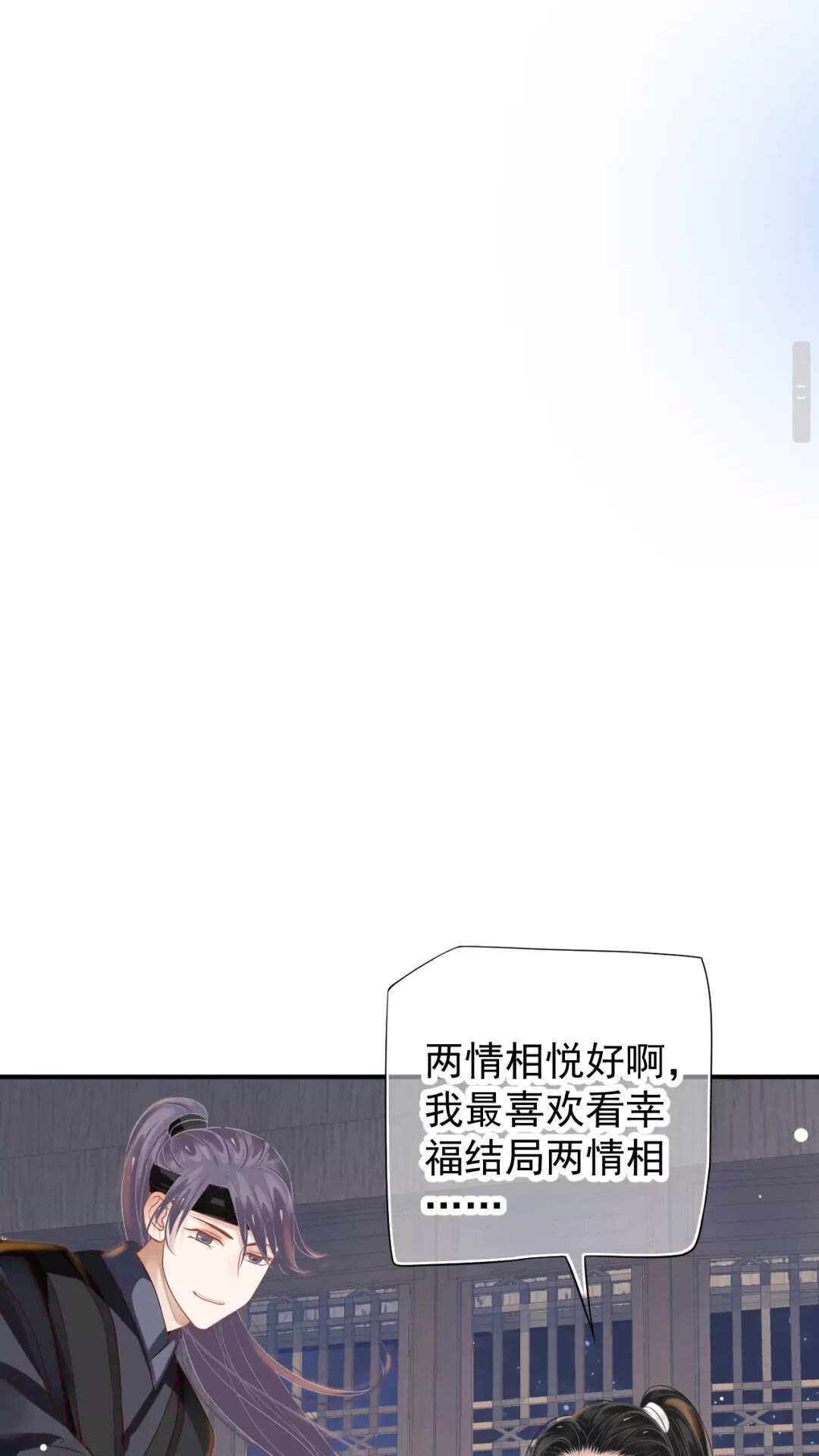 第54话 在想他42