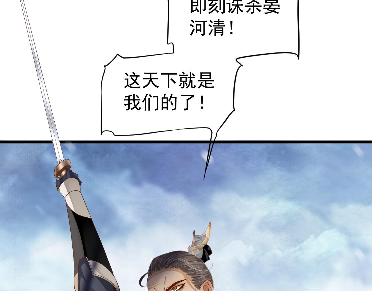 第110话 做个了断？82