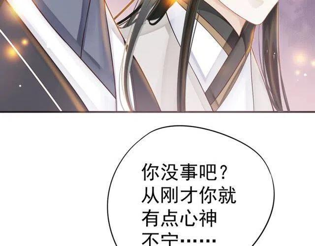 第31话 你才是最迷人的风景19
