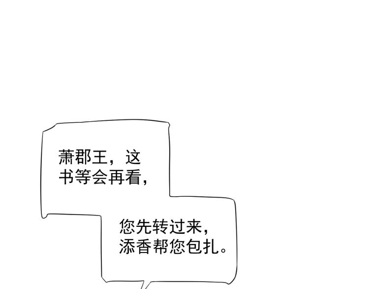 第95话 心上人是我58
