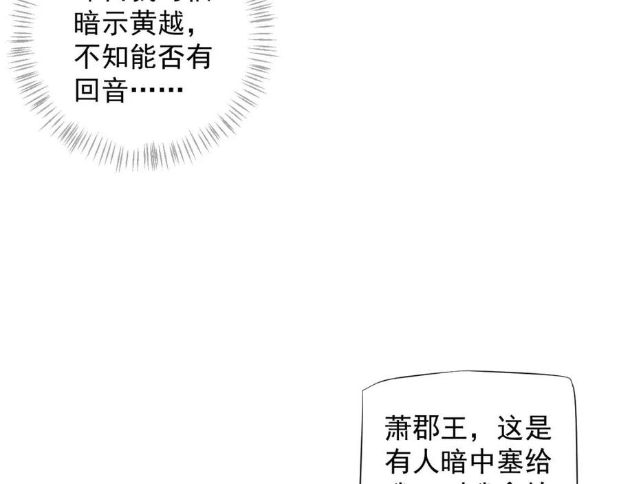 第107话 刺杀？！42