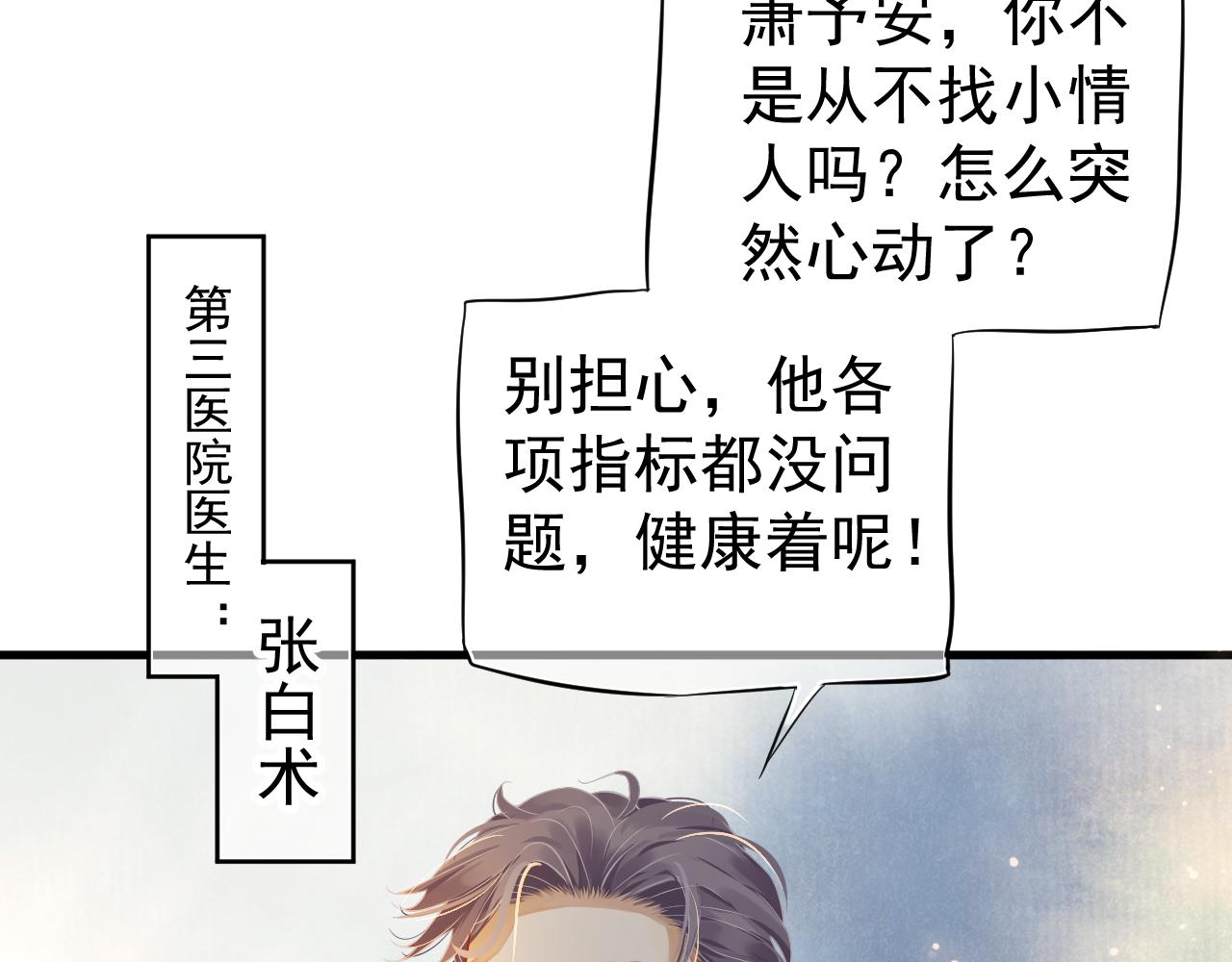 番外3 遇见103