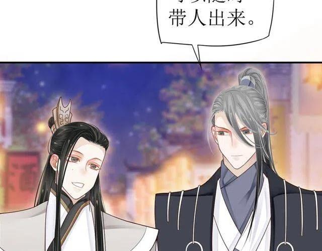 第29话 出水芙蓉？97