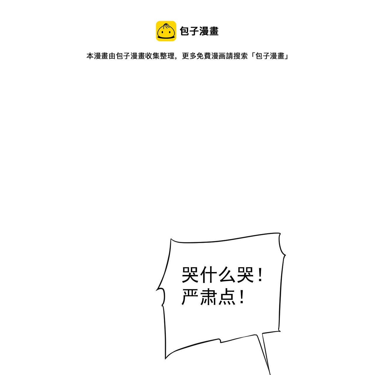 第110话 做个了断？65
