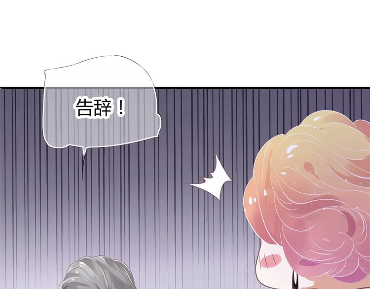 第2话 他竟咬了我？！152