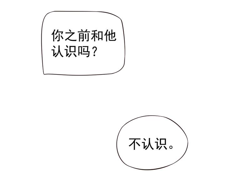 第17话 忠诚还是陷害？！104