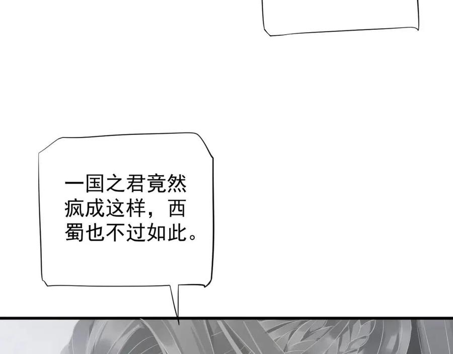 第106话 他疯了53