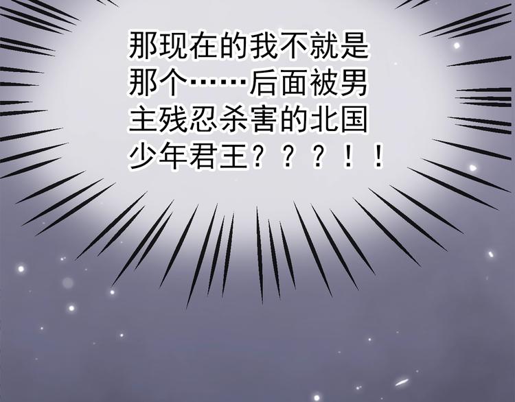 第1话 霸总穿书成倒霉皇帝114