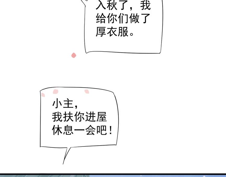 第82话 把自己赔给你18