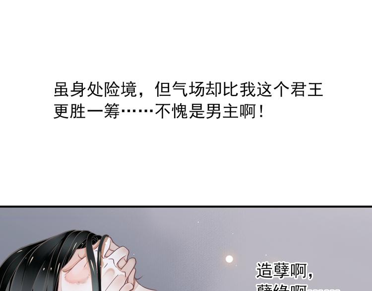 第2话 他竟咬了我？！131