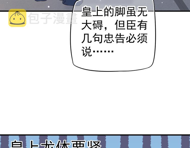 第16话 奸情暴露？！63