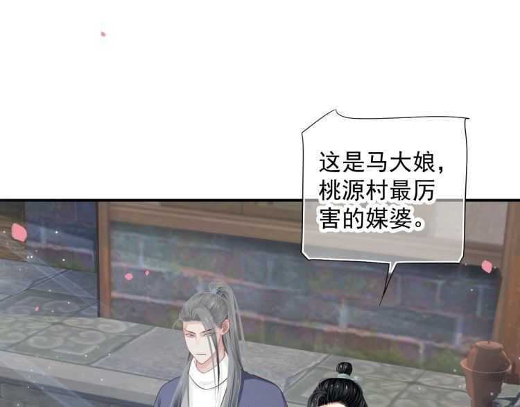第69话 你的心上人39