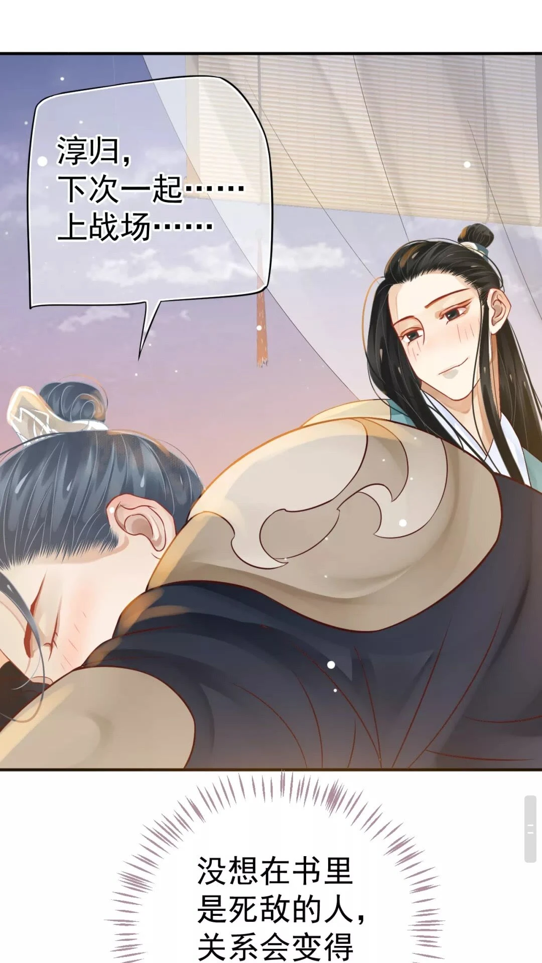 第45话 为了遇见你36