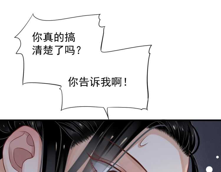 第72话 哪种喜欢29