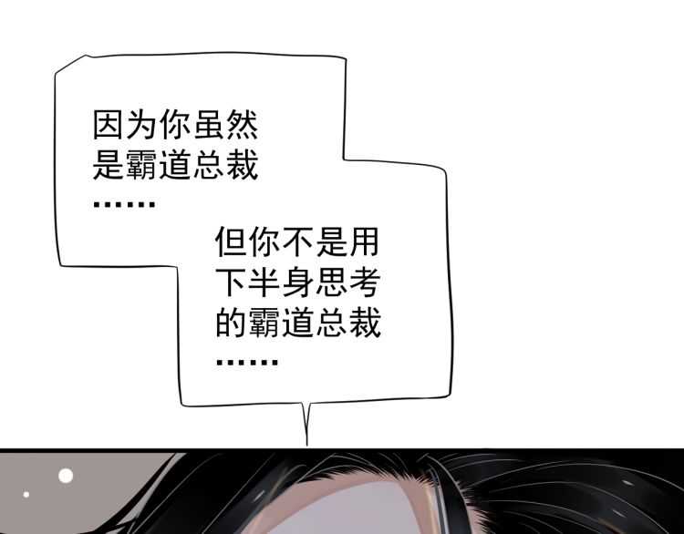 第74话 手在干嘛？70