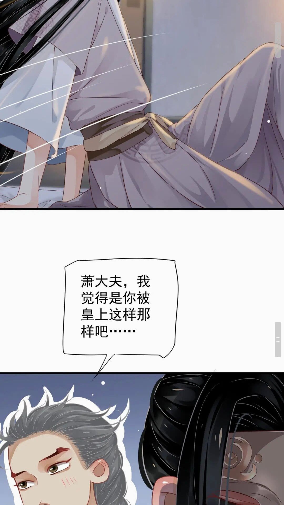 第76话 晏哥，我冷26