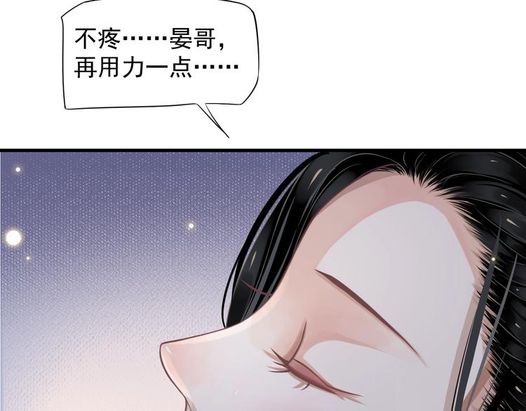 第86话 入主后宫31