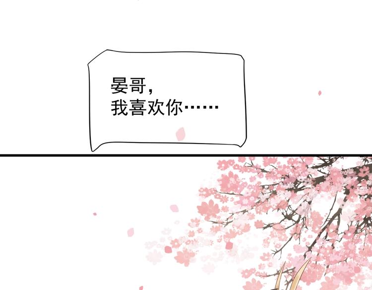 第82话 把自己赔给你54