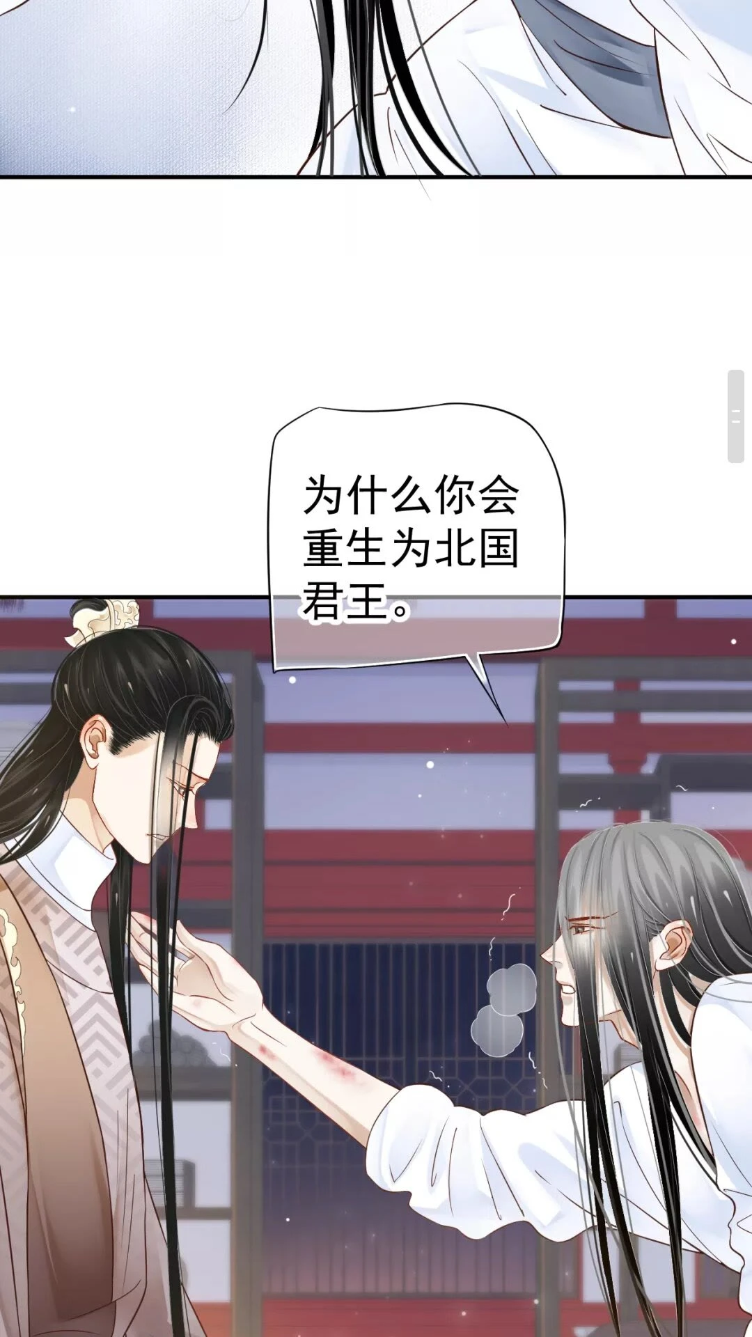 第45话 为了遇见你9